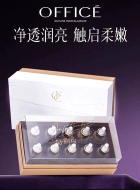 正品Office欧菲姿紧致奢颜精萃液提亮补水保湿亮肤小安瓶精华套盒