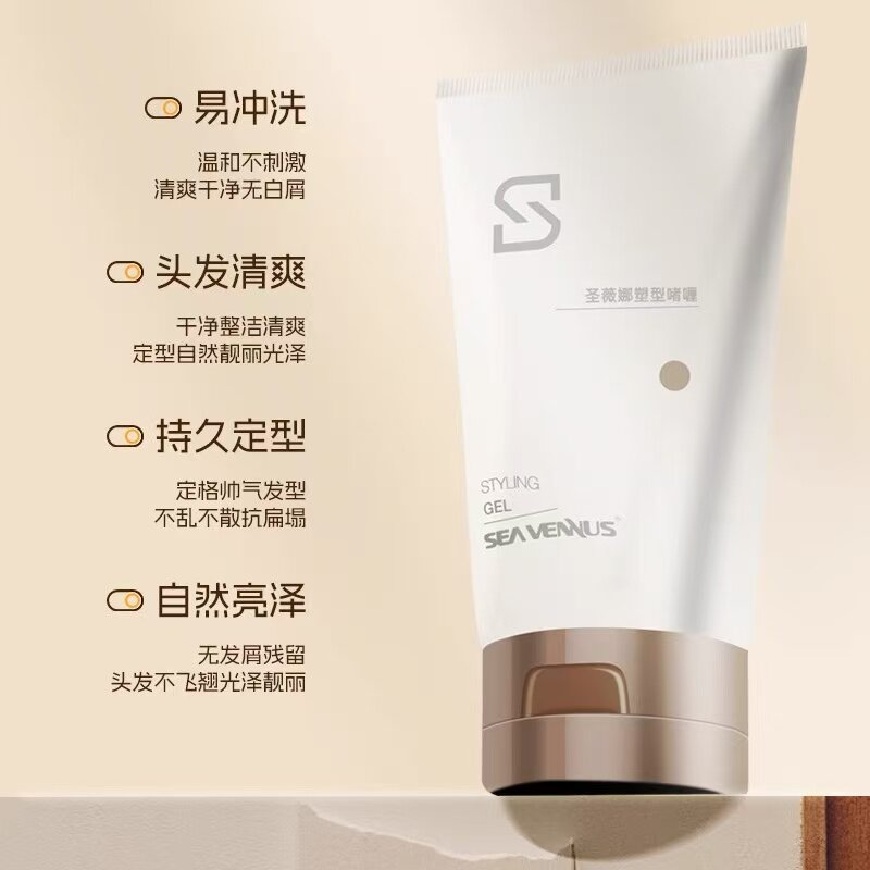 正品圣薇娜塑形啫喱持久定型立体造型保湿油光亮泽油头膏大背头