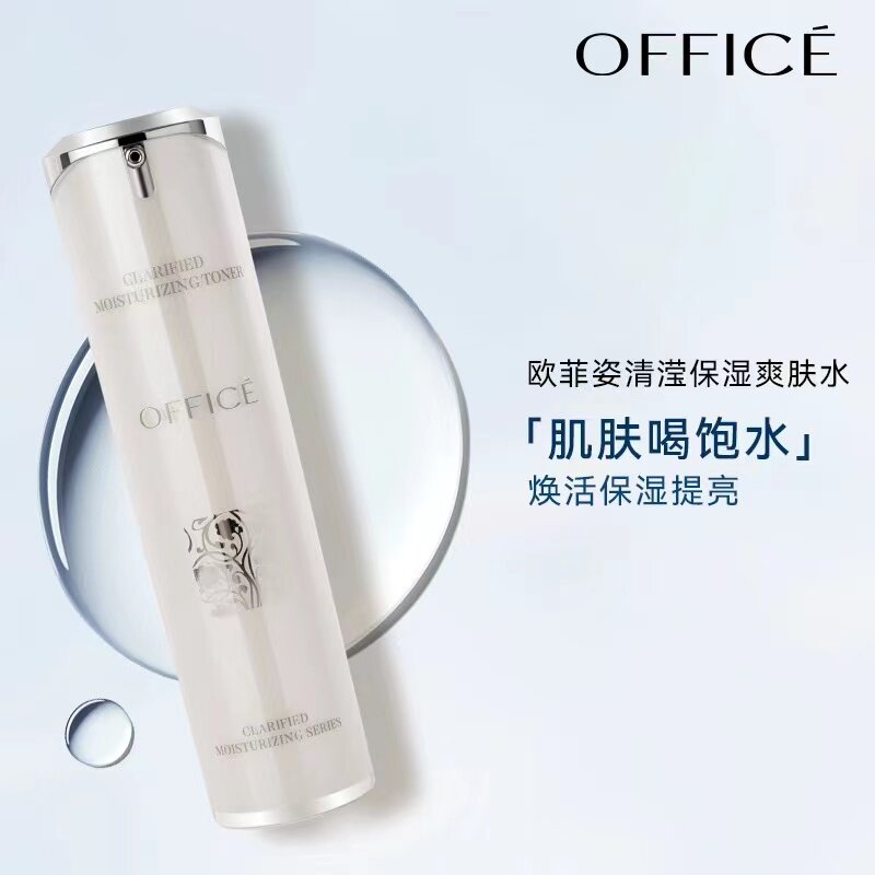 专柜正品office欧菲姿积雪草隔离乳北美金缕梅平衡爽肤水补水保湿