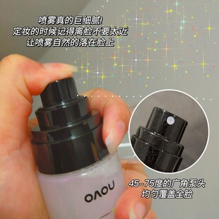 NOVO洋甘菊保湿定妆喷雾补水保湿轻薄速干成膜持久防水防汗不脱妆