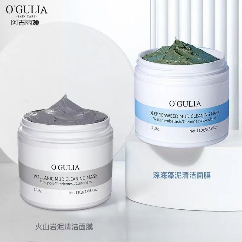 阿古丽娅火山泥净颜清洁面膜深层涂抹面膜