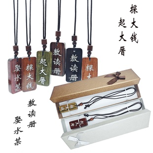 泉州簪花非遗文创记念礼品文旅鲤物木质吊坠紫檀木项链探大钱挂件