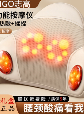 【立减100】志高腰部按摩器
