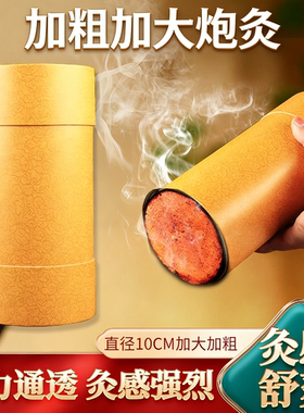 普艾源10cm大艾条五年陈