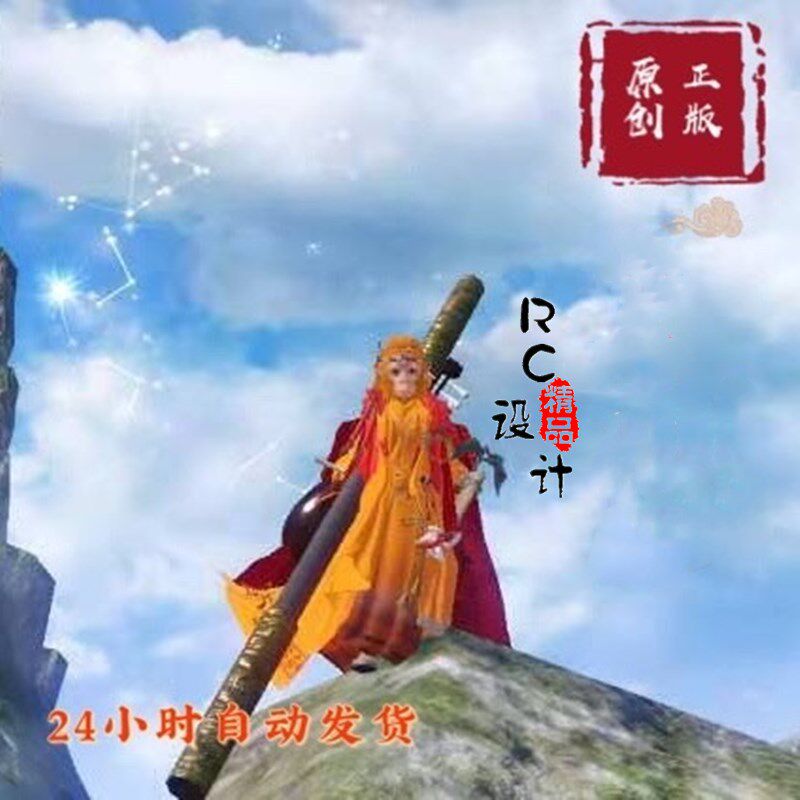 妄想山海捏脸数据超小迷你 孙悟空 云云手游捏脸古猿族男起源体型