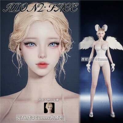 【4Gunns】AION2 永恒之塔2捏脸女 天魔全职业通用 御姐 妩媚