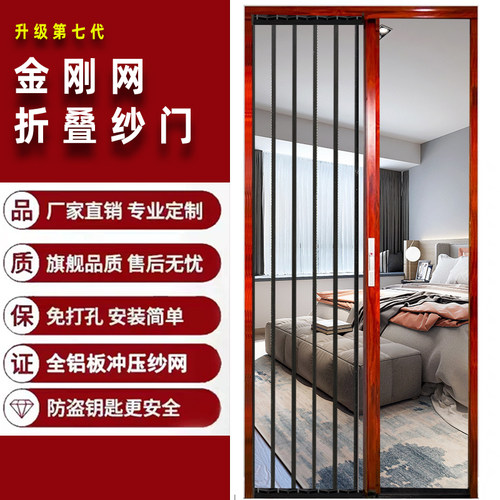 维友纱窗金刚网折叠纱门防盗带锁