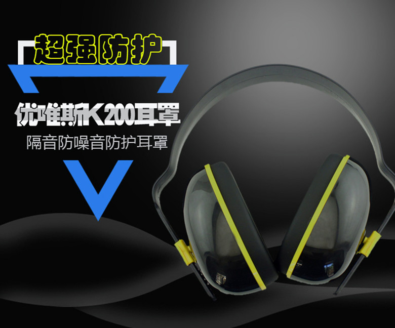 德国UVEX耳罩K200睡觉防噪音睡眠用2600200降噪消音射击静音耳机