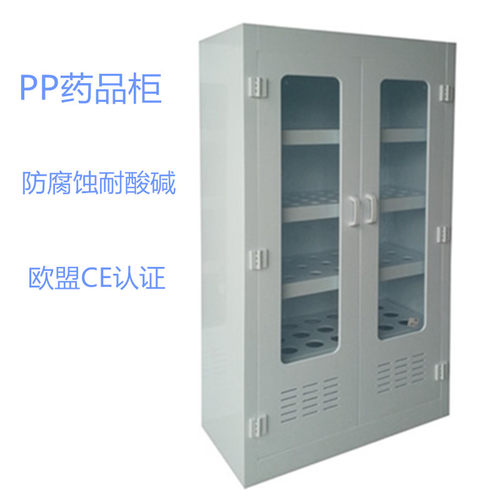 西斯贝尔安全柜ACP8100450A实验室PP药品柜耐腐蚀化学品试剂柜