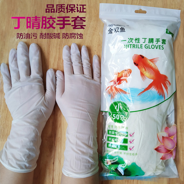 金双鱼一次性手套儿童食品级餐饮防护手套