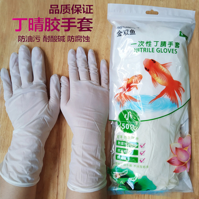 金双鱼一次性手套儿童食品级餐饮塑料乳胶PVC丁晴橡胶加厚耐磨