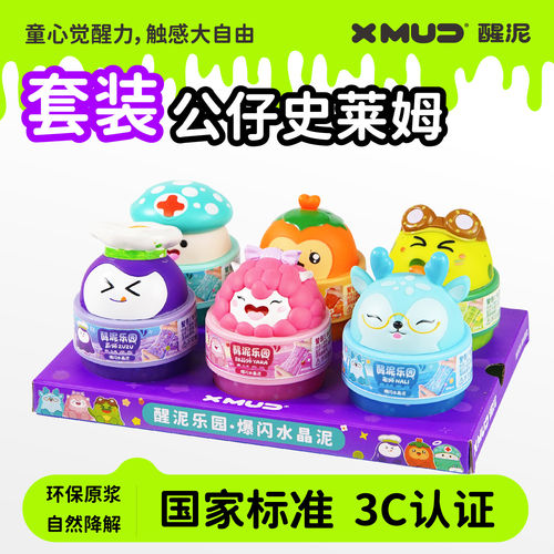 xmud爆闪slime史莱姆起泡胶儿童