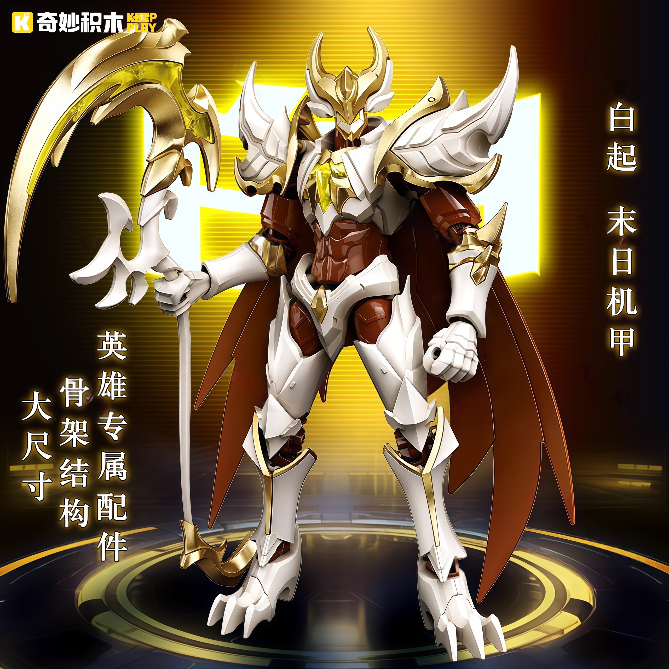 正版奇妙积木王者荣耀拼装人偶