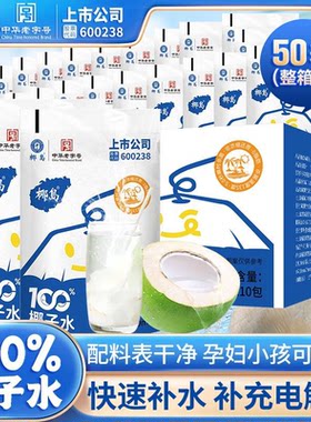 椰岛100%椰子水补充天然电解质