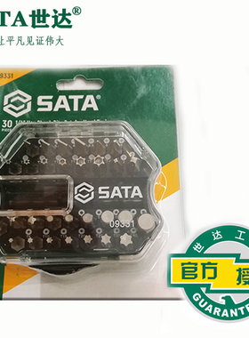 sata世达6.3系列电动旋具头31件组套09332手3009331是铬钒合金钢