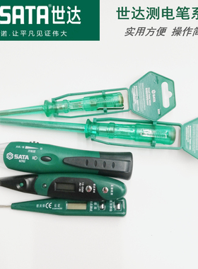 sata世达普通测电笔 数显测电笔汽车测电笔62501-504 62601 62702