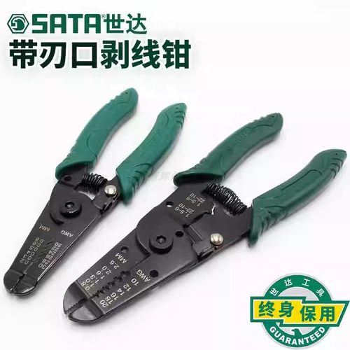 世达原装正品剥线钳特惠