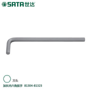 sata世达加长内六角扳手方钥匙8130481323铬钒合金钢公制掌柜推荐