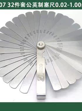 sata世达工具32件公英制塞尺气门间隙尺厚薄09407 09402限时打折