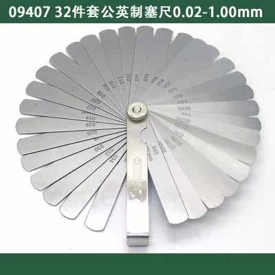 sata世达工具32件公英制塞尺气门间隙尺厚薄09407 09402限时打折