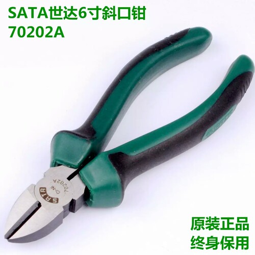 SATA世达斜嘴钳口电工5寸6寸7寸70201A 70202A 70203A铬钒合金钢