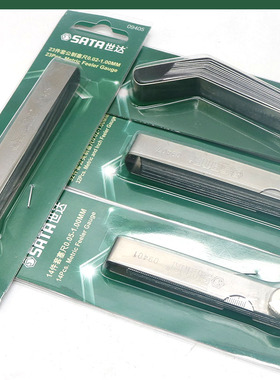 sata世达工具32件公英制塞尺气门间隙尺厚薄09407 09402限时打折