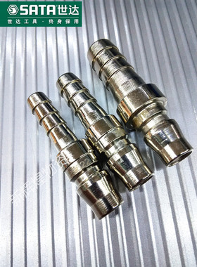sata世达工具日式插头插管新品推荐29622  29632  29642冲钻