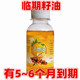 临期特惠沙棘油沙棘籽油6个月到期特价 清仓处理野生小果沙棘籽油