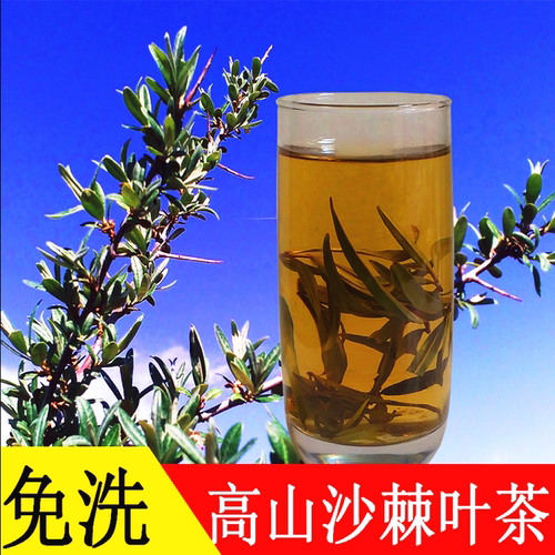 青海野生沙棘叶茶晾晒干的叶子茶精选450g高山黑刺沙棘茶散装称重