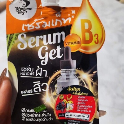 泰国原装Serum补水 1袋