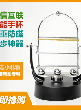 自动摇手机计步神器微信运动刷步
