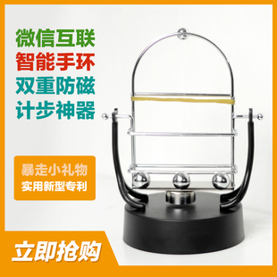 自动摇手机计步神器微信运动刷步机摇步器 平安保险银行礼物赠品