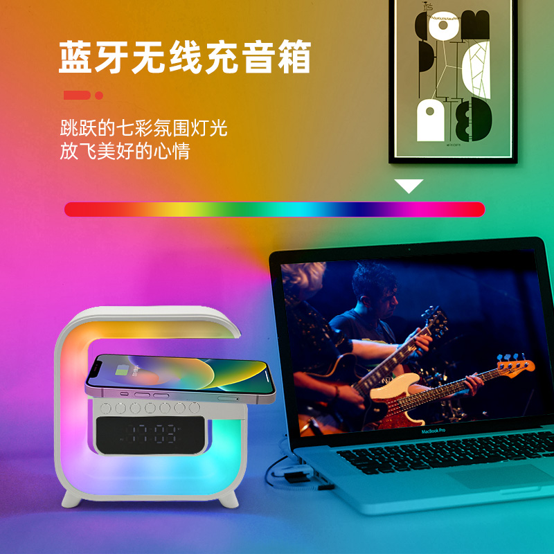 时尚G3MINI无线充电氛围灯闹铃