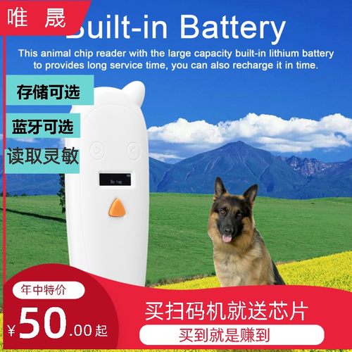 宠物医院 犬舍协会扫码器CKU扫码器 狗狗芯片扫描仪耳标手持机RD0