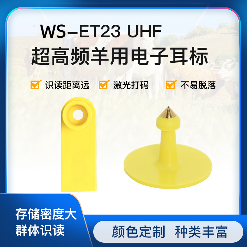 畜牧动物低频智能芯片电子耳标