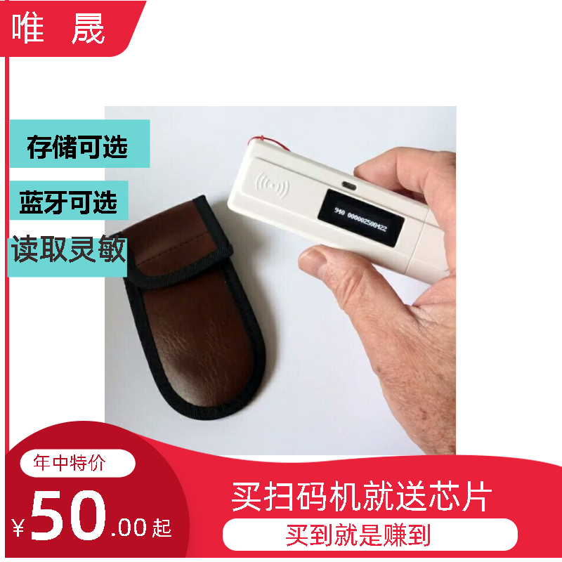 MINI芯片扫码器 USB充电 方便携带 狗狗宠物扫描仪