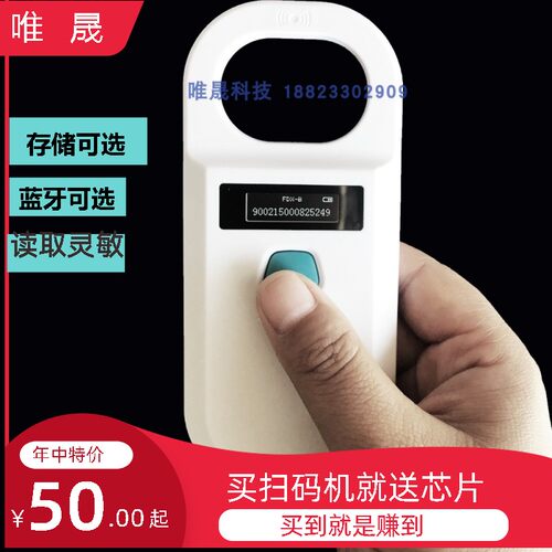 宠物扫码ngkc通用狗狗芯片