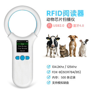 器 134.2宠物芯片扫描仪猫咪狗狗出国过海关动物CKU芯片扫码