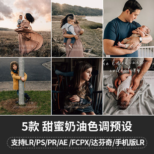 L025-甜蜜奶油肌肤肖像LR预设PS调色PR达芬奇FCPX滤镜LUT插件剪映