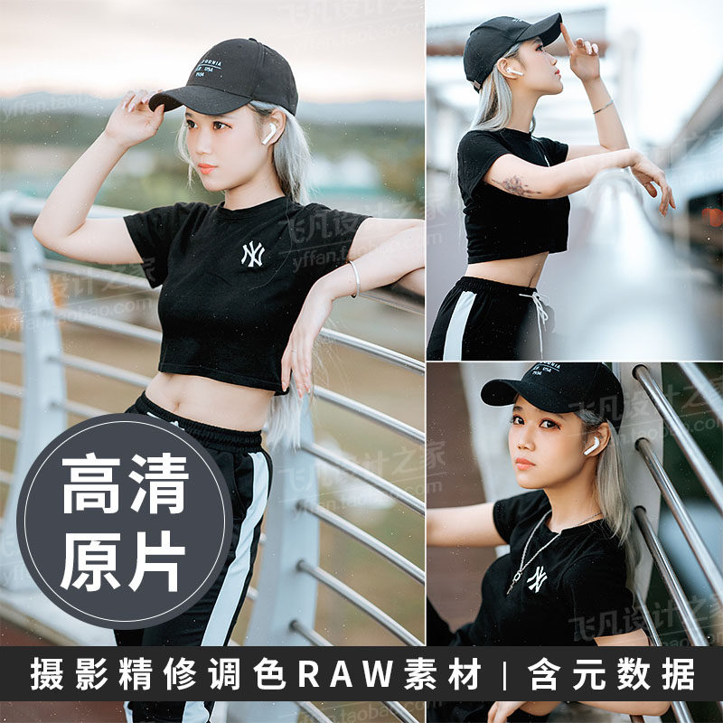 1624-raw运动女孩少女写真原片国内人像原图素材ps精修调色修图