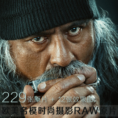 RAW710-欧美时尚摄影佳能6D|T5i原片修图师必备素材|送效果图