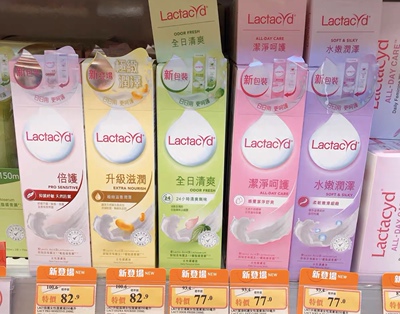 香港采购 Lactacyd令肤适/令特适 女性私处清洁肤护理液250ml滋润