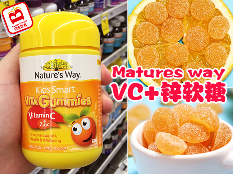 源自香港澳洲Nature's way佳思敏维生素软糖儿童补锌增食欲vc+锌