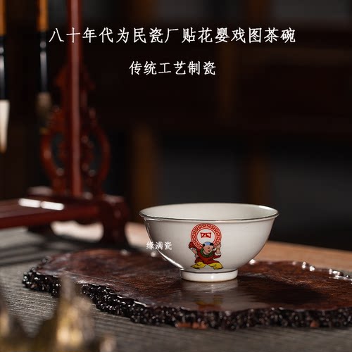 贴花陶瓷传统茶具薄利多销
