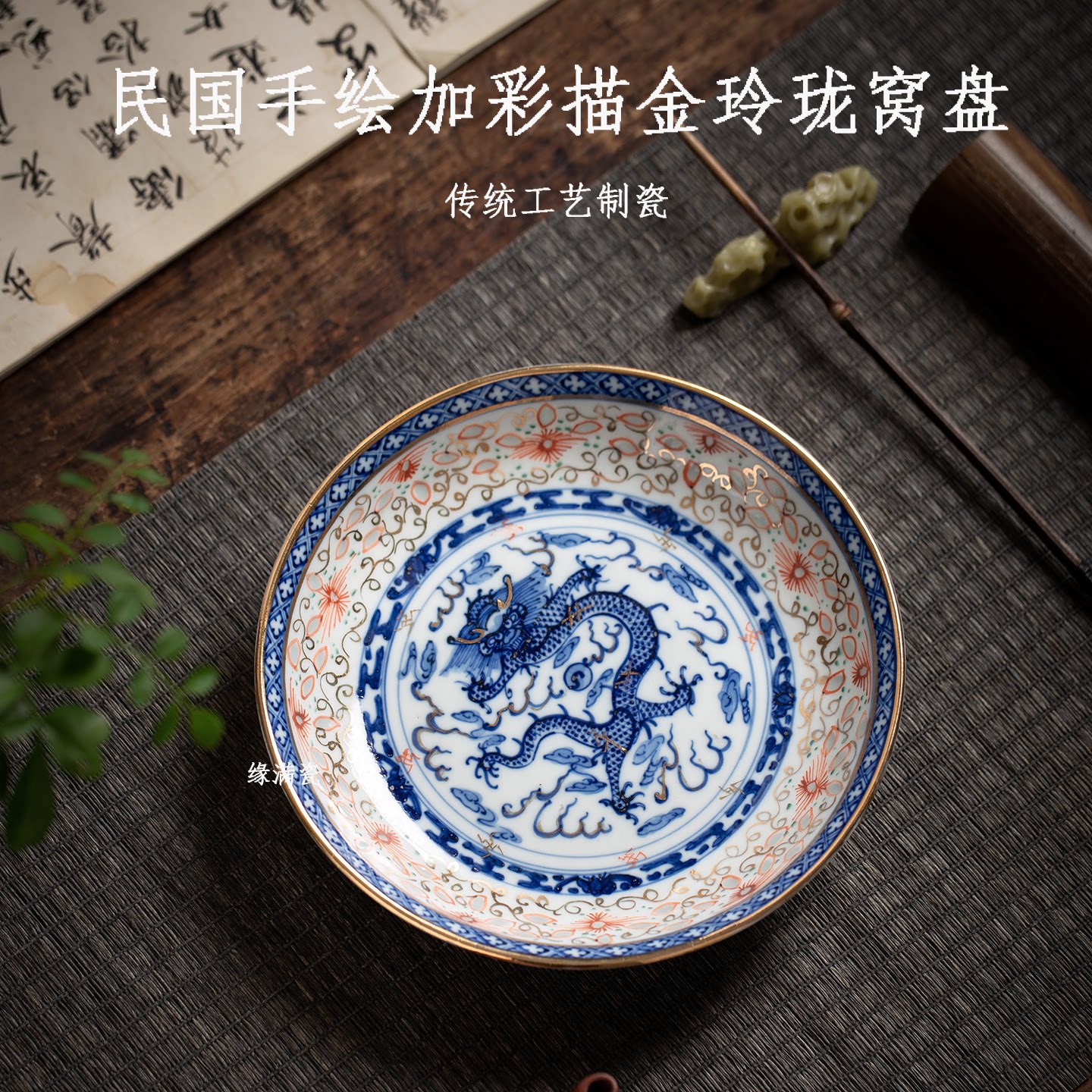 加彩描金青花玲珑壶承