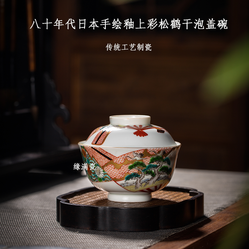 手绘松鹤干泡中式盖碗