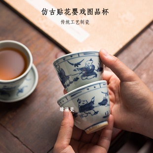 景德镇缘满瓷陶瓷茶具仿古釉下彩贴花婴戏图主人品茗杯大号金钟杯