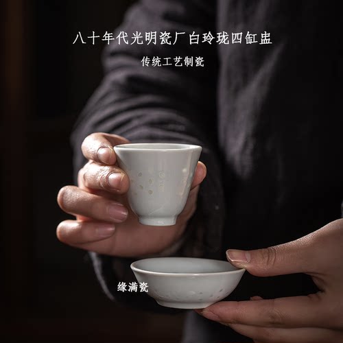 玲珑陶瓷复古品茗杯薄利多销