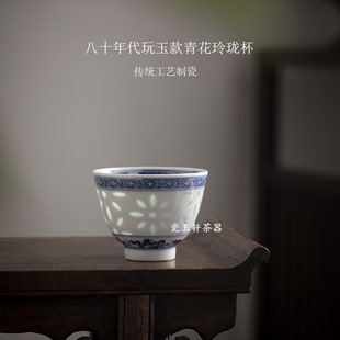 玲珑主人品茗杯二缸盅 景德镇瓷玉轩陶瓷茶具80年代手绘青花玩玉款