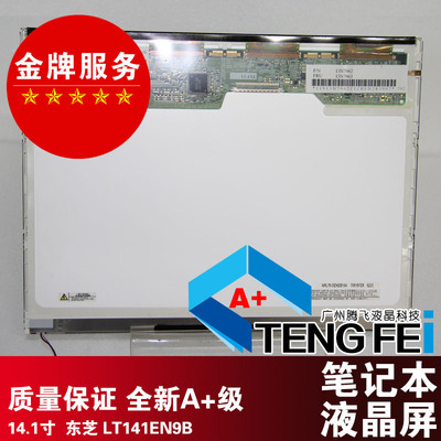 原装LTD141EN9B IBMT41 T42 T43 T60 T61 IASX16S高分屏幕